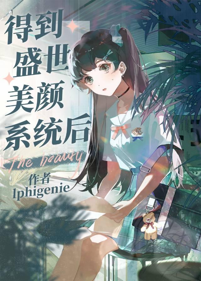 女演员模拟器 Iphigenie