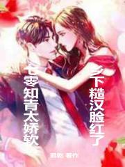 七零知青做军嫂