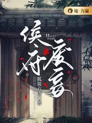 侯府弃妻
