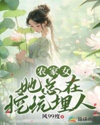 农家女在田园