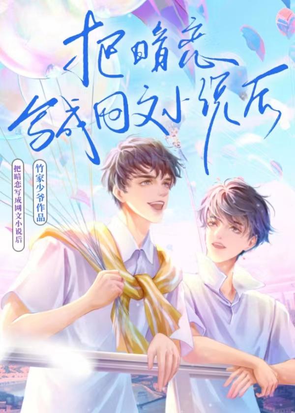 写暗恋的书名