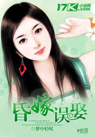 昏嫁