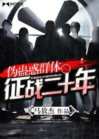 伪古惑仔群体