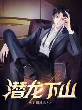 师弟下山有四个师姐