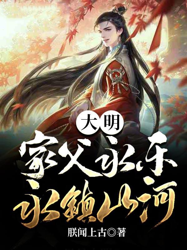 五龙同朝的剧情