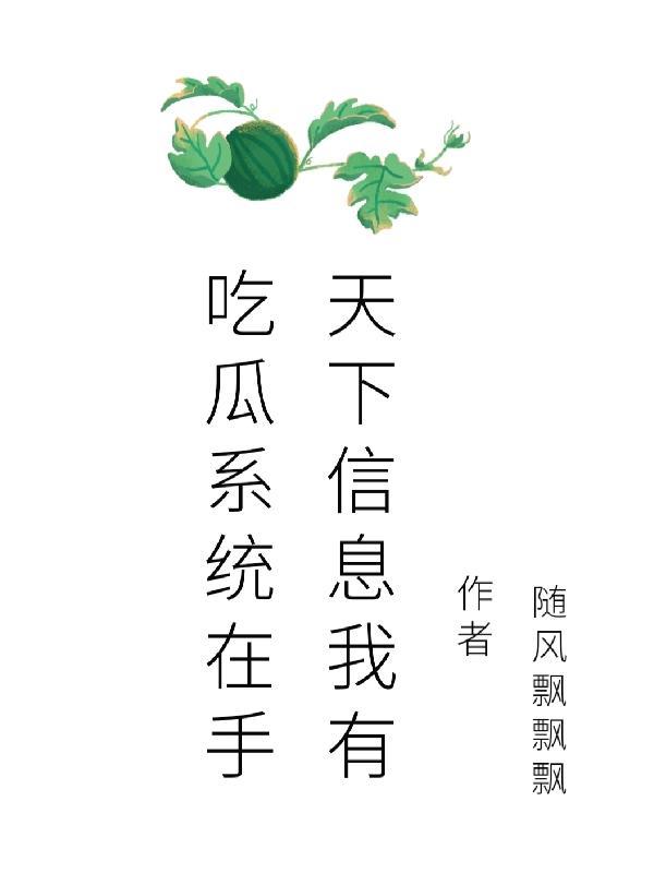 吃瓜汇总pdf421