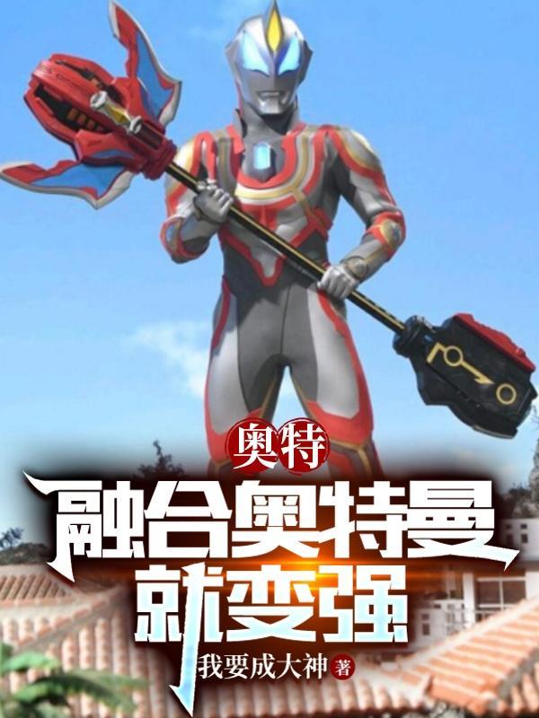 奥特曼融合激战全卡片解锁版
