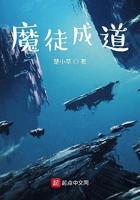 徒弟成魔