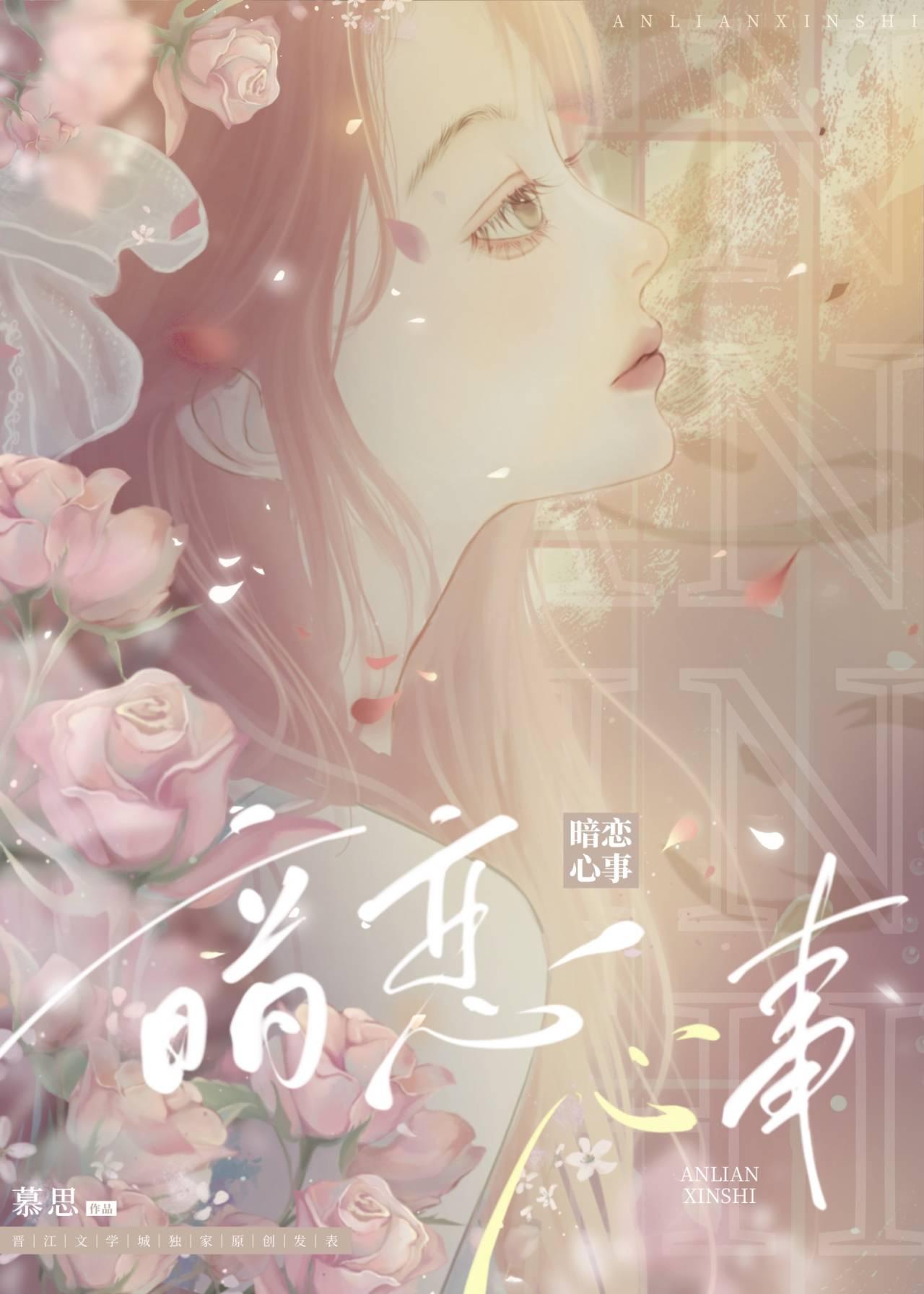 暗恋心事好看吗