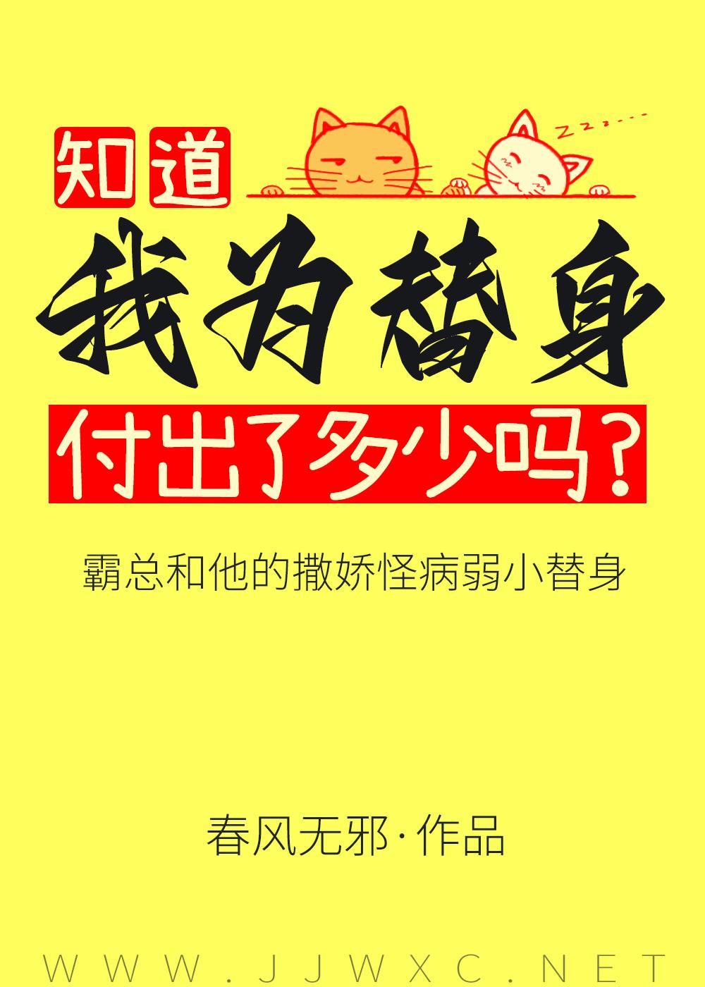 傅总又被小替身拿捏了by