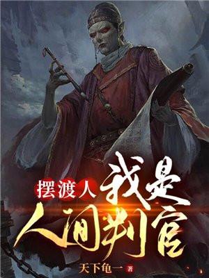我是摆渡人什么意思