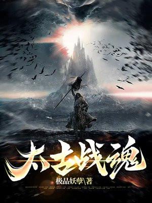 太古战龙诀