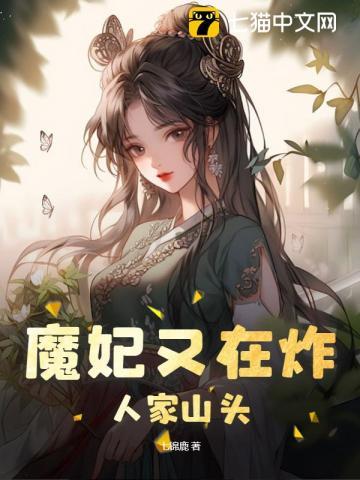 魔妃重生
