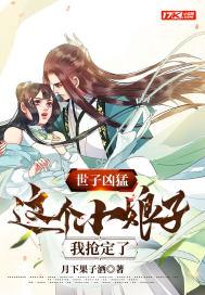 我抢定了第二部