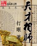 打眼