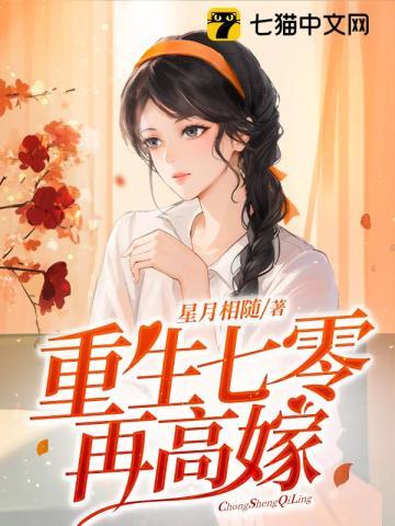 重生七零再高嫁宁媛荣昭南