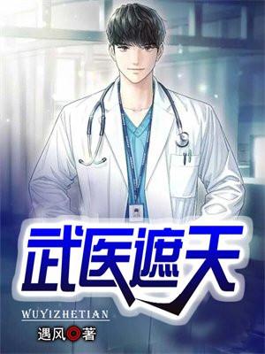 遮天之仙武逆天