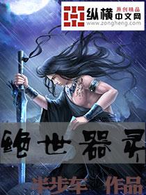 绝世神器合集