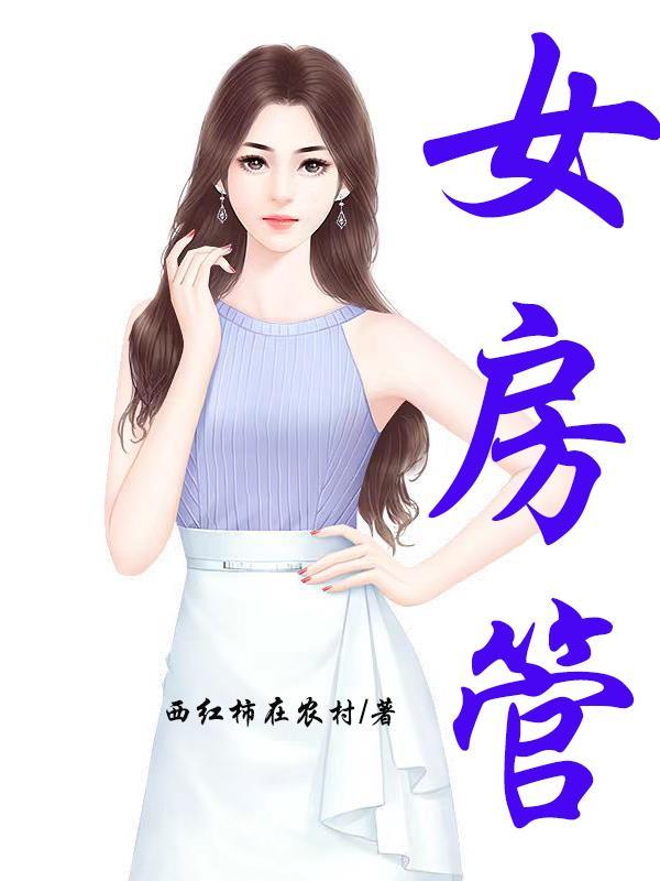 女房管局长司机张文浩的任职经历和背景