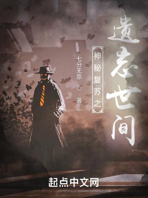神秘复苏之boss