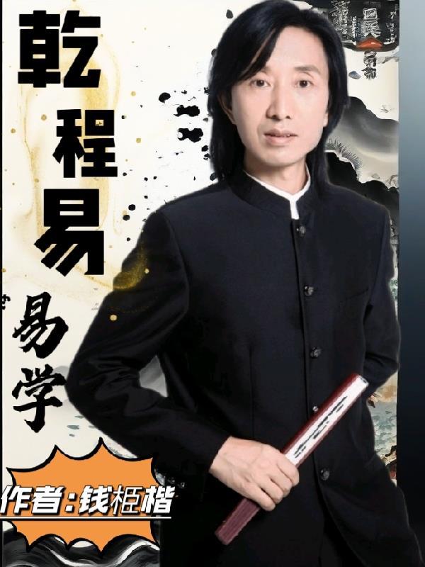 乾易阁起名网站