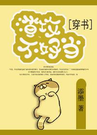 渣攻不渣了快穿