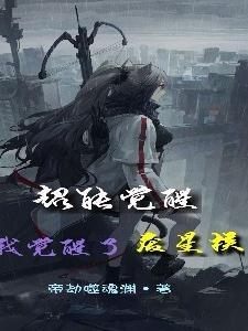 超能力如何觉醒