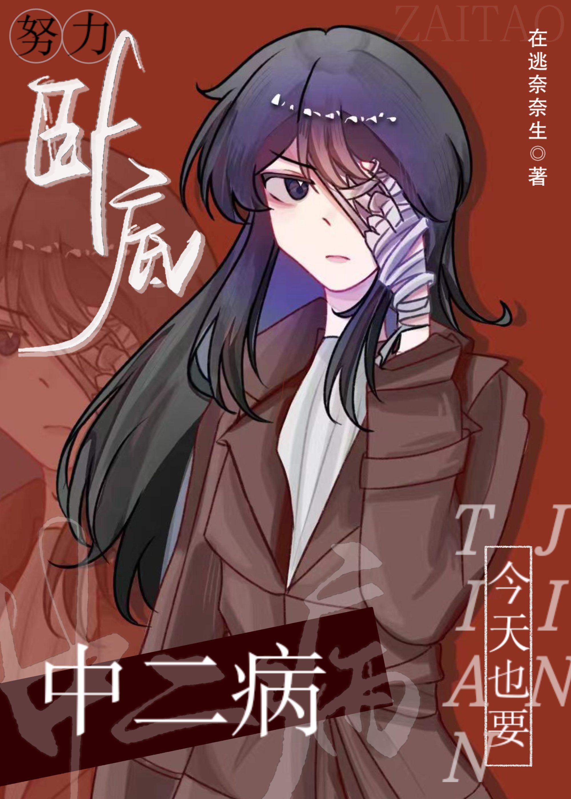 中二病也要谈恋爱后续剧情是什么