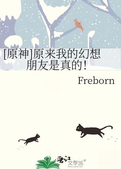 我的幻想朋友太牛了!!!