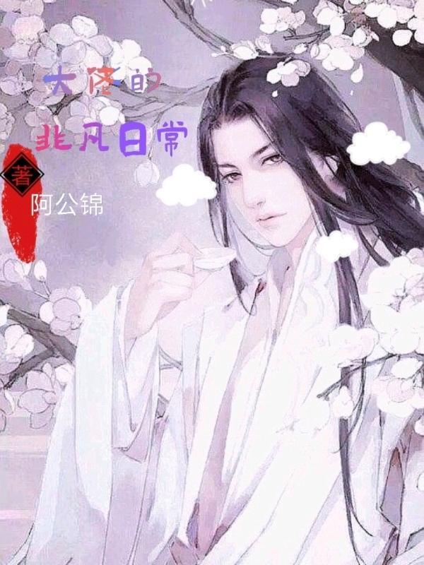 大佬的无聊日常