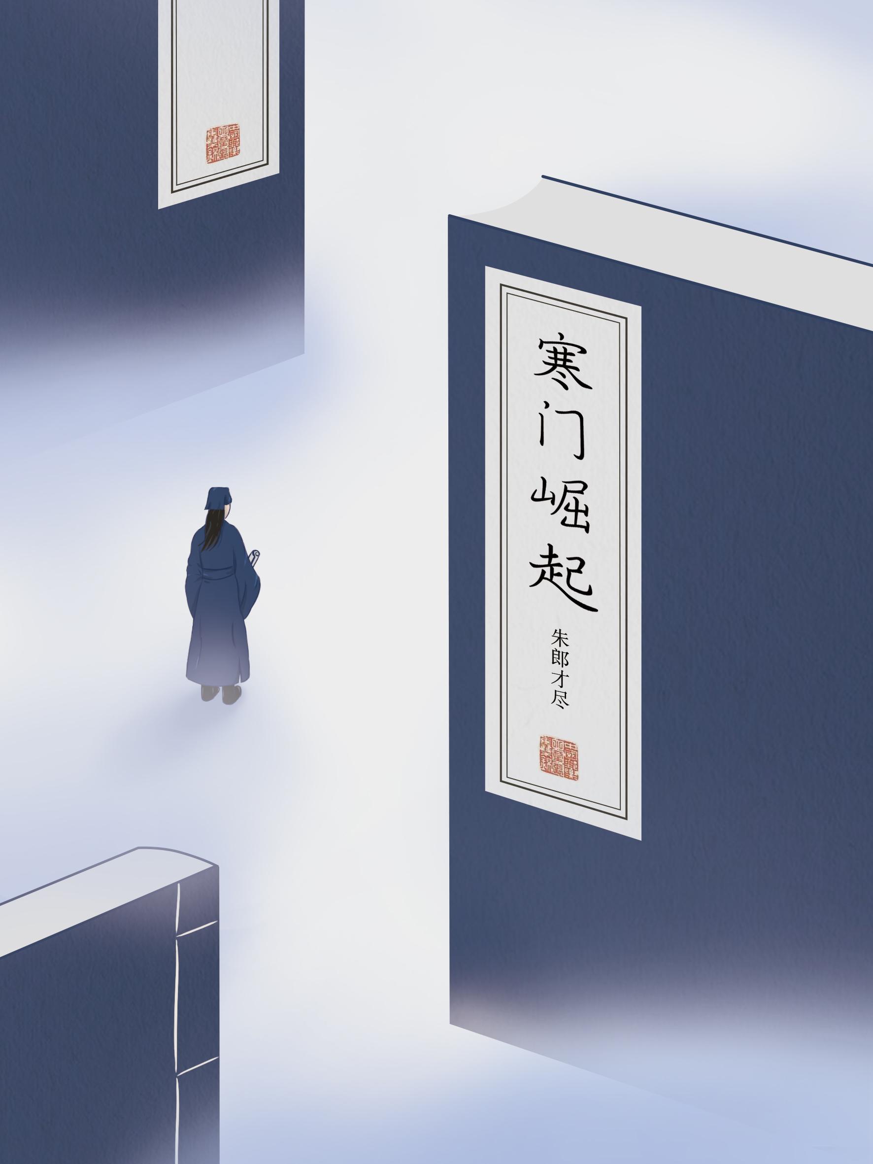 寒门崛起百度百科女主