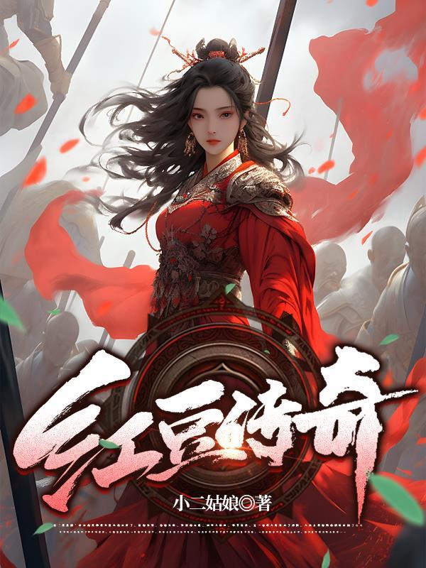 红豆文化传媒有限公司