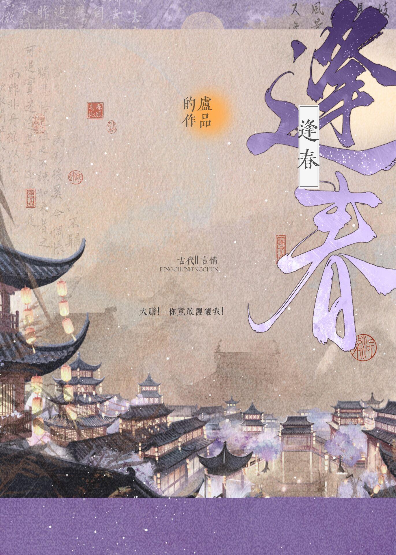 逢春大江流