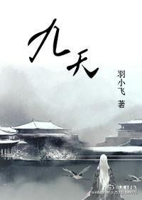 九天玄女大结局