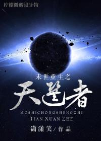 末世重生之林天