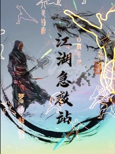 我的双修道侣古风