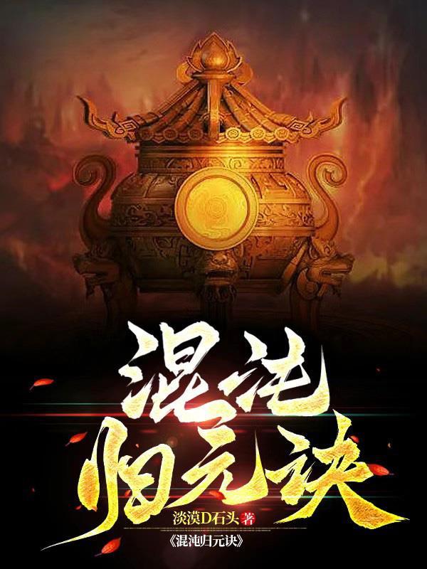 鸿蒙天书