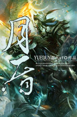 月盾官方网站