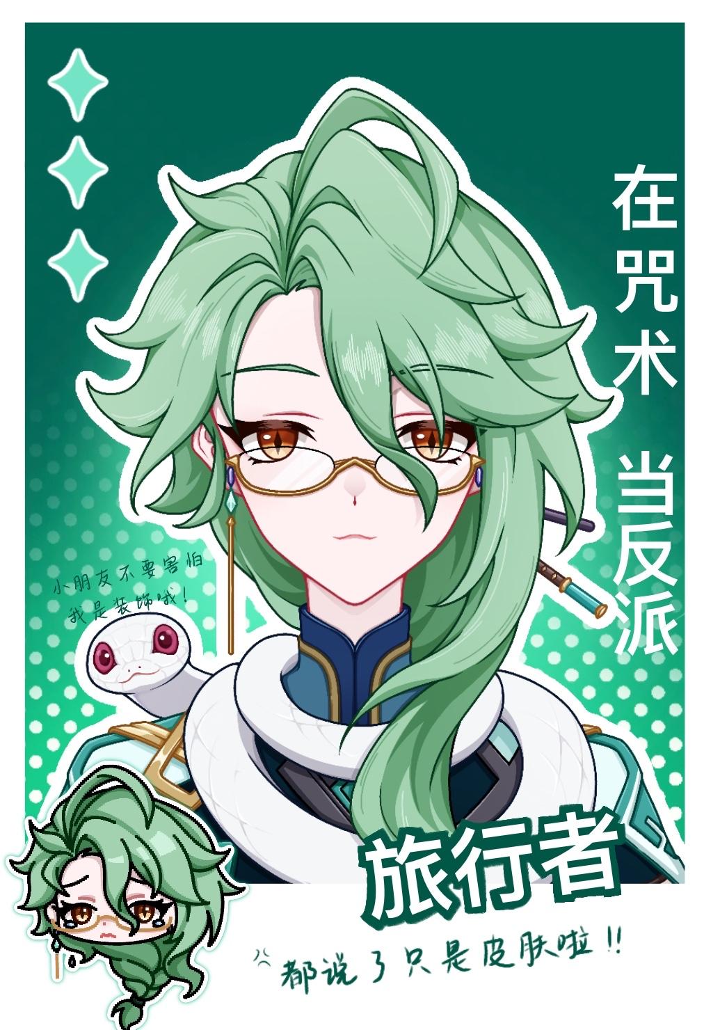 原神面板但诅咒师RPG 作者十连满命真君