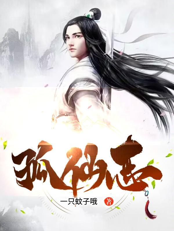 从凡人修仙传开始修仙