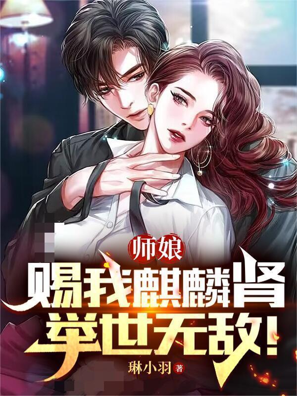 饶了我吧!吊起来