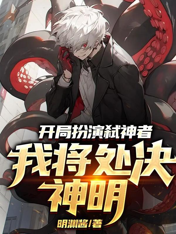 关于外神的