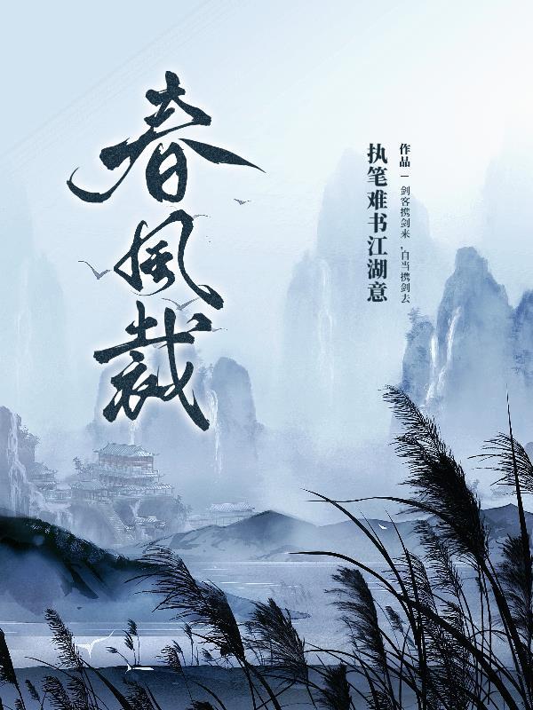 春风栽柳树