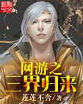网游之三界最强