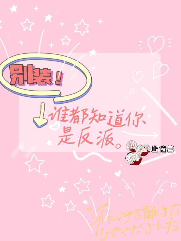 都市别装了