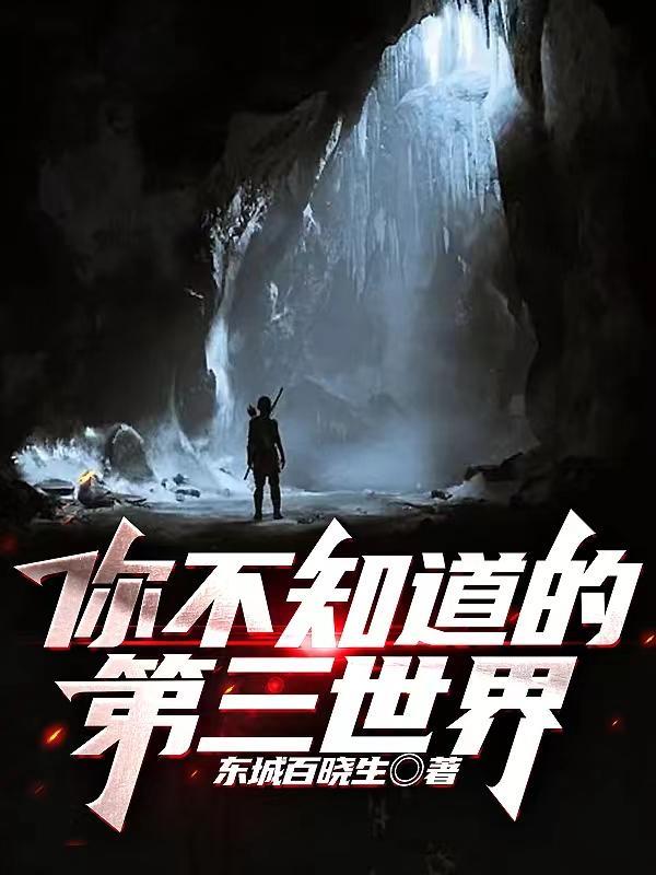 第三世界是什么世界