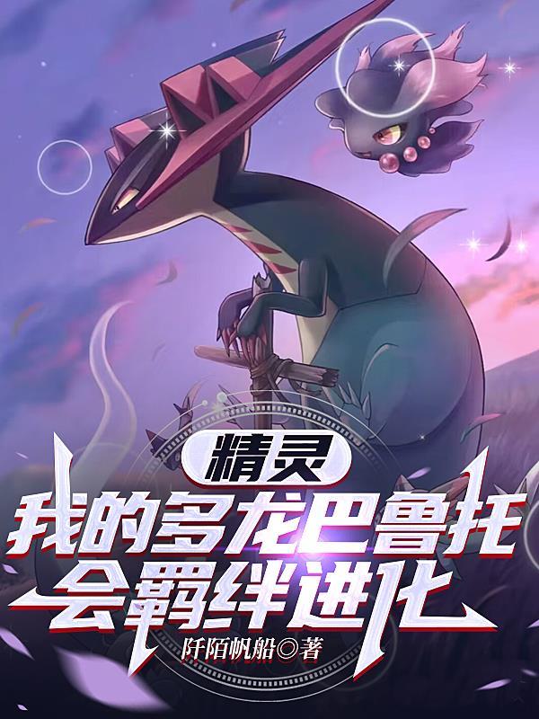 精灵宝可梦多龙巴鲁托在哪抓