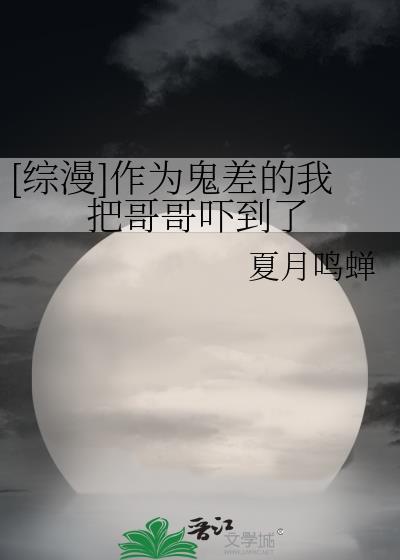 我当鬼差那些事