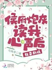 侯府txt