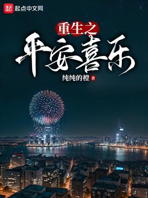 平安喜乐(快穿)